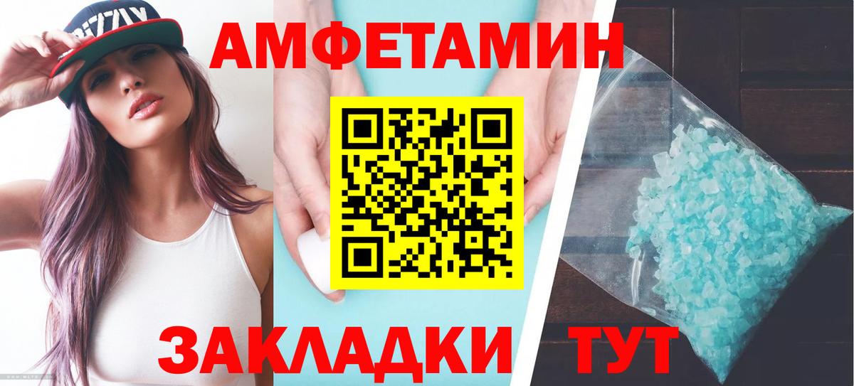 Амфетамин Premium  Вход с VPN  Черкесск 