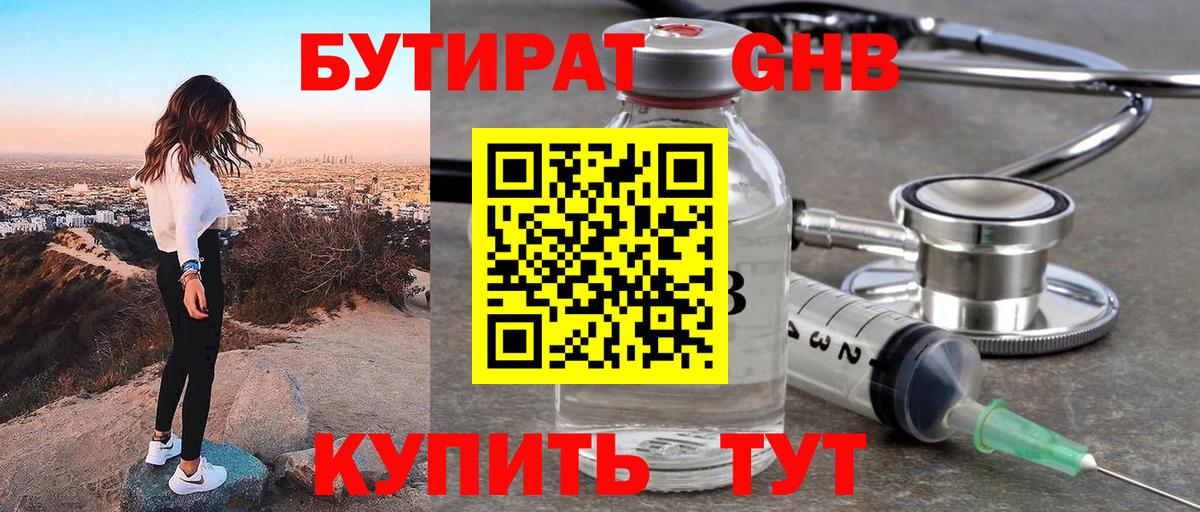 Черкесск  Бутират BDO  Вход с VPN 
