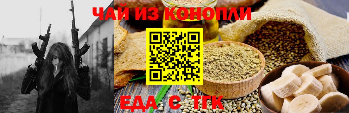 Черкесск  Cannafood конопля  Вход с VPN 