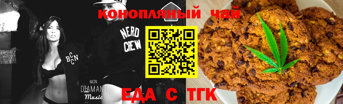 Cannafood конопля Черкесск