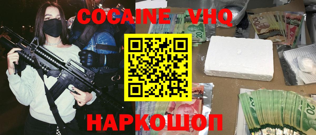 как найти закладки  Cocaine FishScale  КОКАИН Columbia  Вход с VPN  Черкесск 