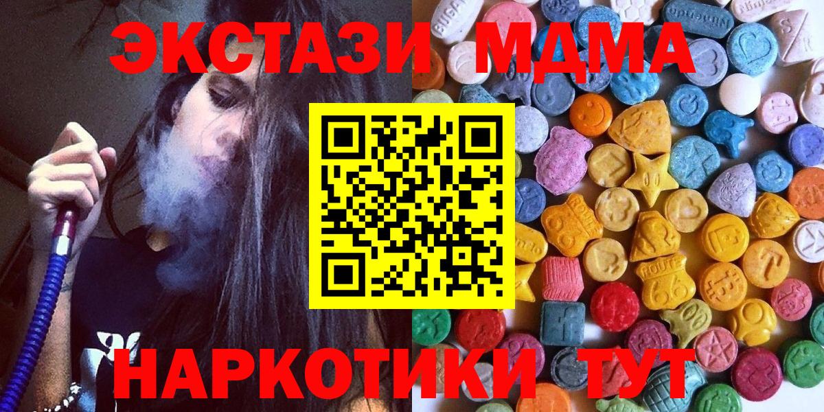 Cocaine  Черкесск  Конопля  МДМА  Меф МЯУ МЯУ кристаллы  A-PVP СОЛЬ кристаллы  ГАШ  МЕФ  Вход с VPN  Экстази 