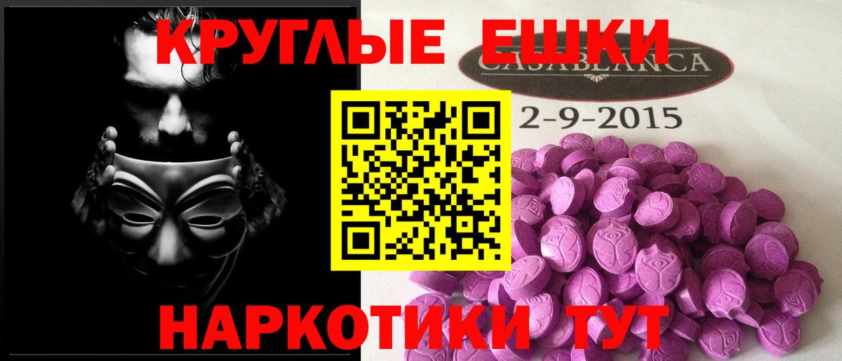 Черкесск  Экстази диски  Ecstasy диски  купить  цена  Вход с VPN 