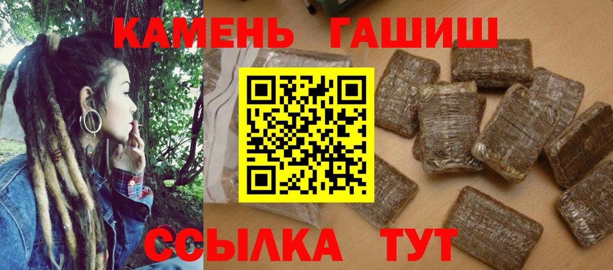 ГАШИШ  ГАШ Premium  Вход с VPN  Черкесск 