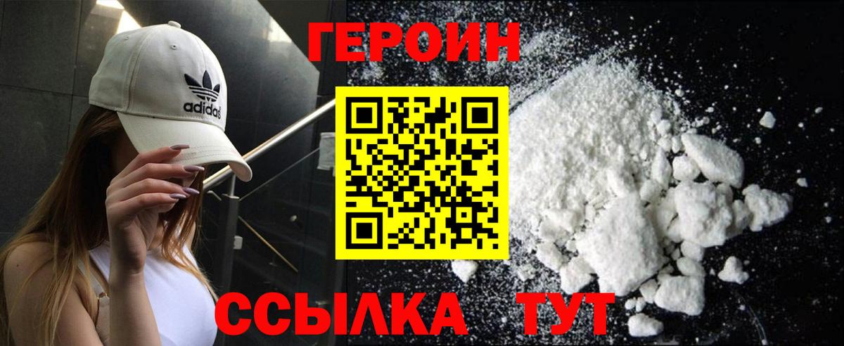 Героин герыч Черкесск