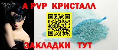 стафф Комсомольск-на-Амуре