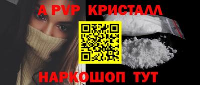 стафф Комсомольск-на-Амуре