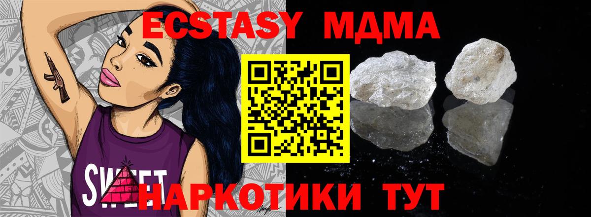 Черкесск  МДМА VHQ  Вход с VPN  MDMA  МДМА молли 