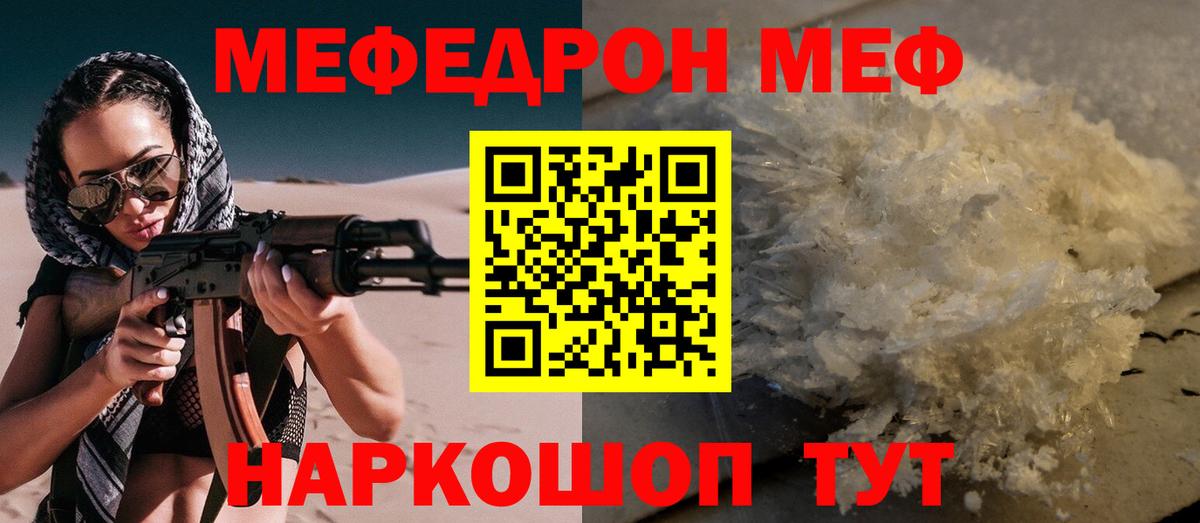 МЕФ  Вход с VPN  Черкесск  МЯУ-МЯУ мука 
