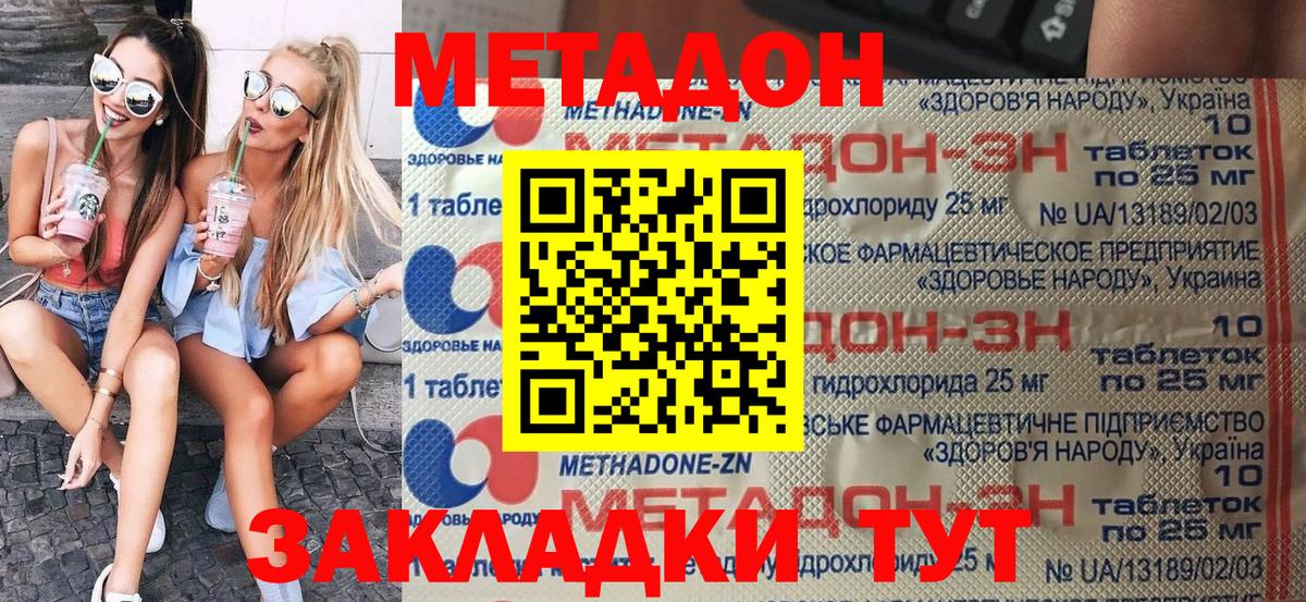мега зеркало  Вход с VPN  Черкесск  Метадон белоснежный  МЕТАДОН белоснежный 