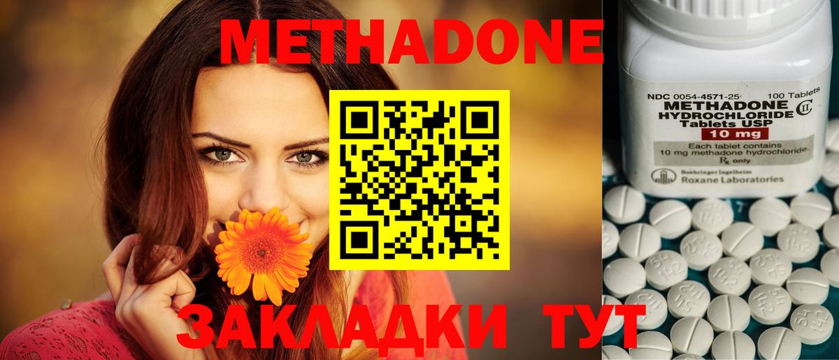 МЕТАДОН мёд Черкесск