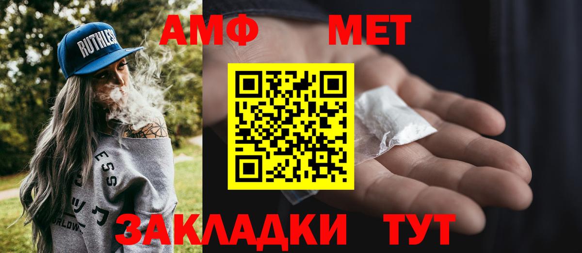 Метамфетамин винт  Вход с VPN  Черкесск 