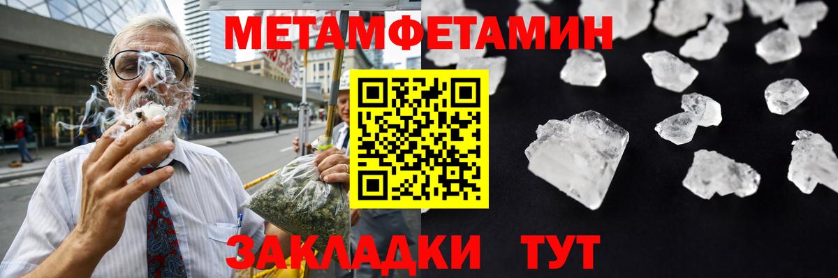 Метамфетамин кристалл Черкесск
