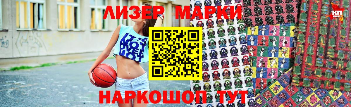 Марки NBOMe 1,8мг Черкесск