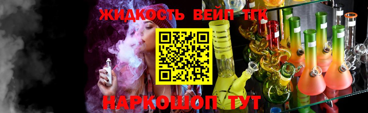 ТГК вейп с тгк  Вход с VPN  Черкесск 